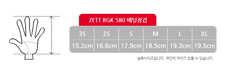 BGK-580-SIZE.jpg