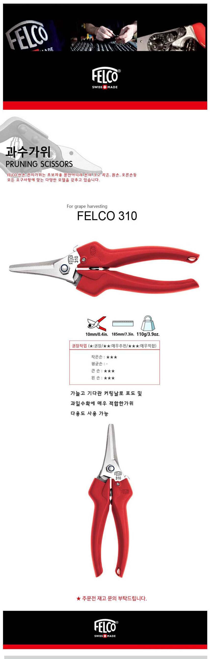 8916%20FELCO310-02.jpg