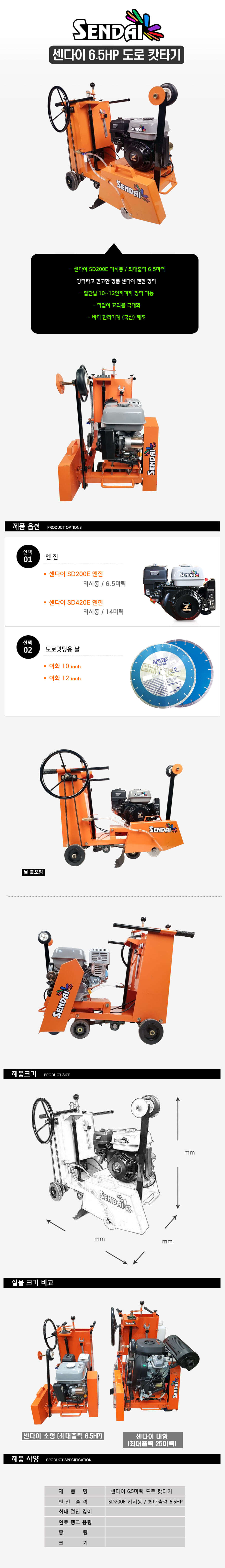 10397%20SD200E-02.jpg