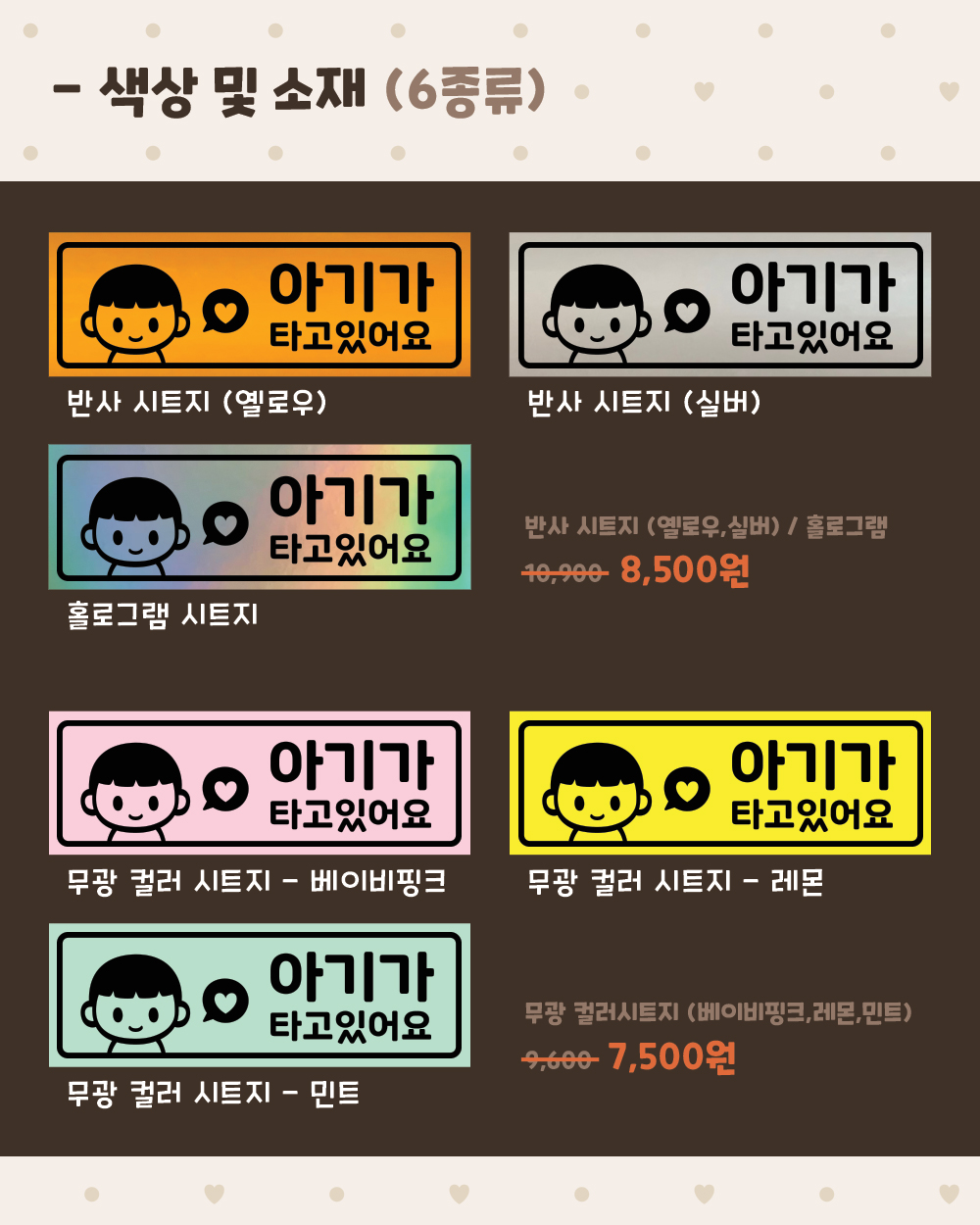 자동차탈부착자석스티커