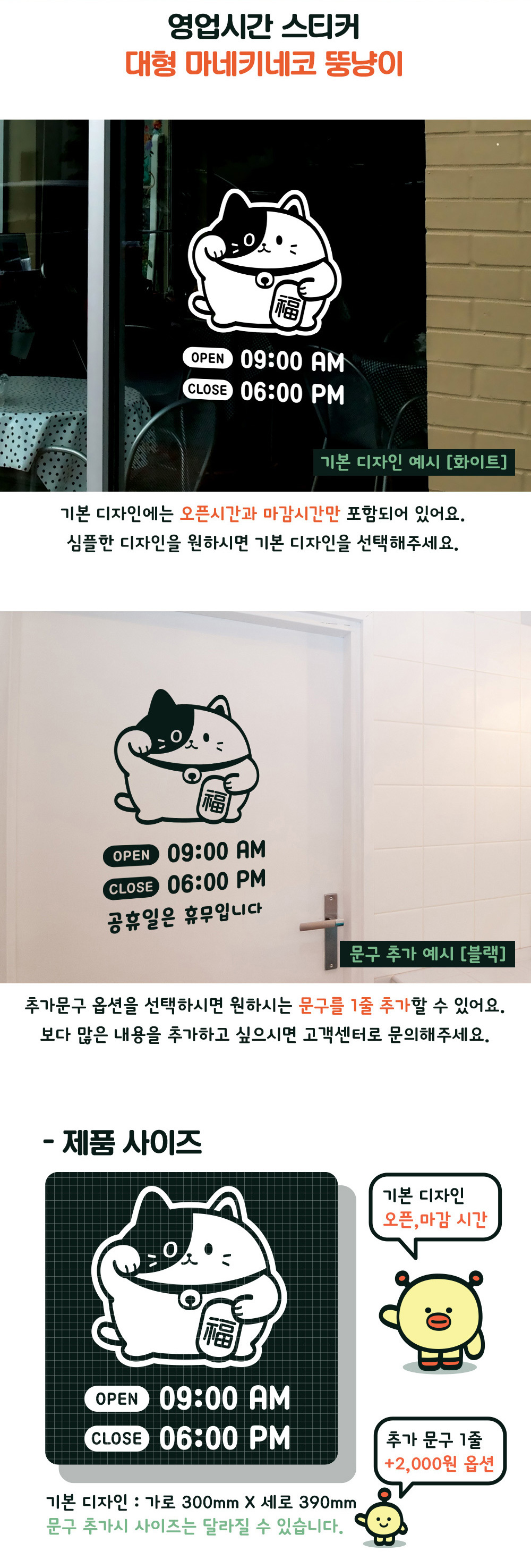 오픈클로즈영업시간스티커