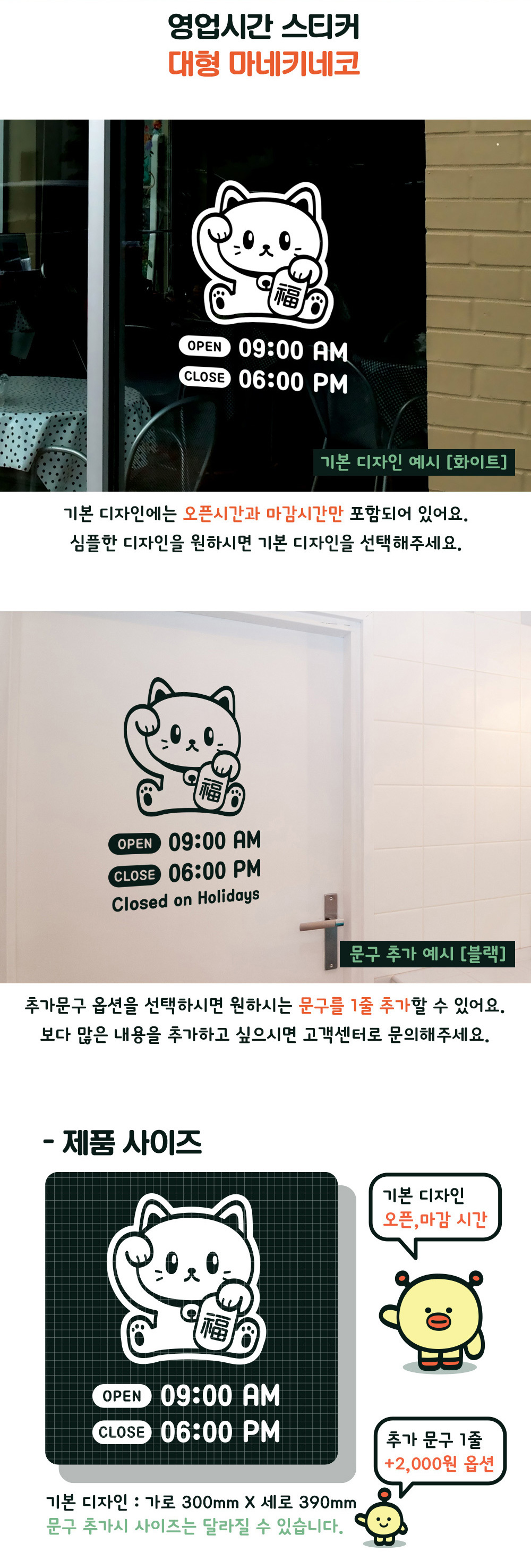 오픈클로즈영업시간스티커