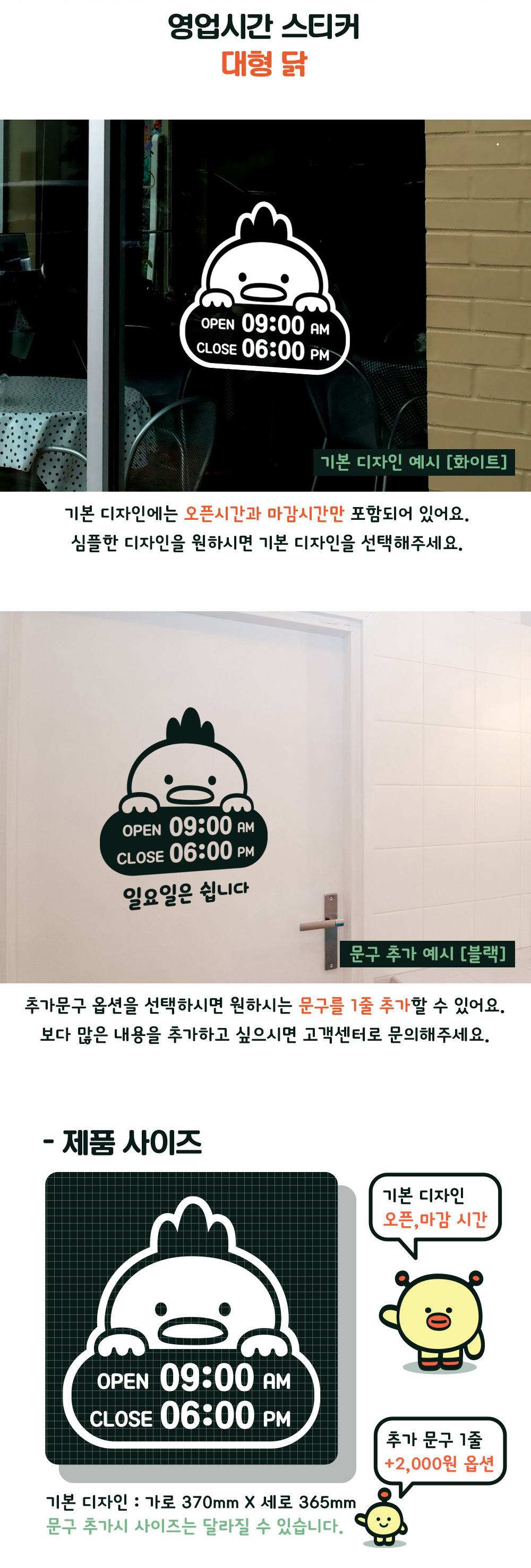 오픈클로즈영업시간스티커