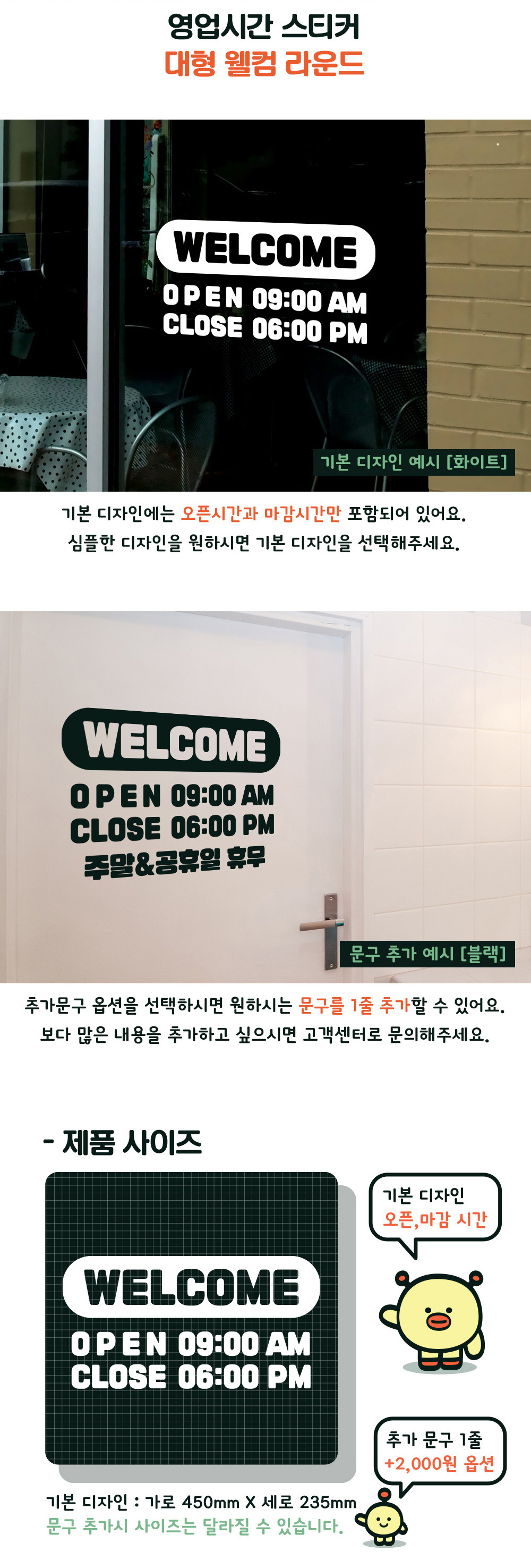 오픈클로즈영업시간스티커