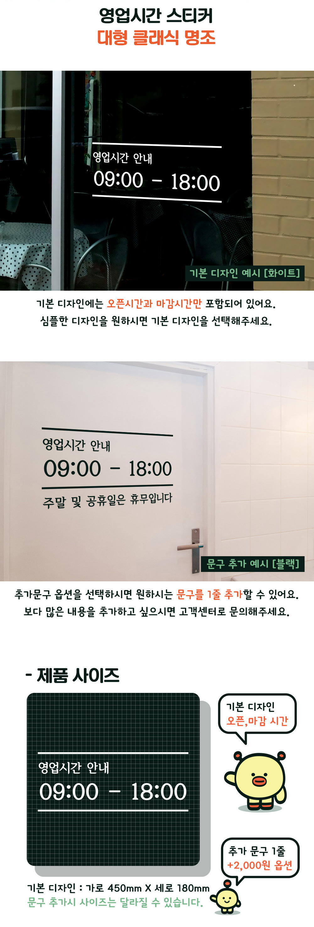 오픈클로즈영업시간스티커