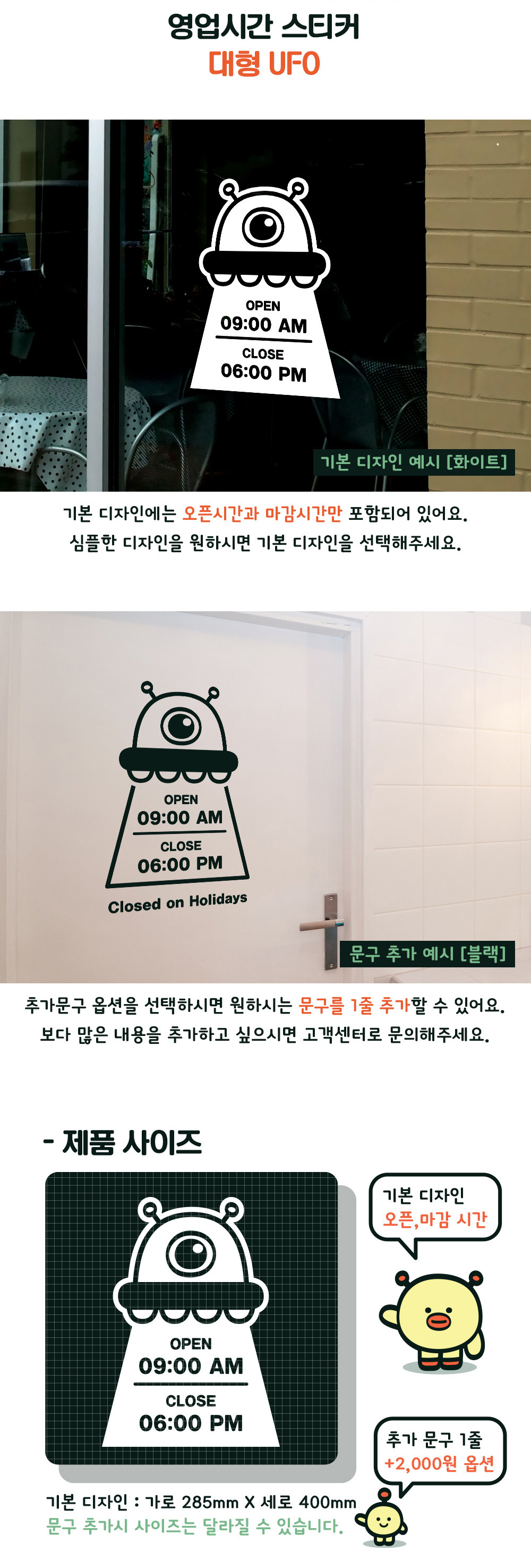 오픈클로즈영업시간스티커