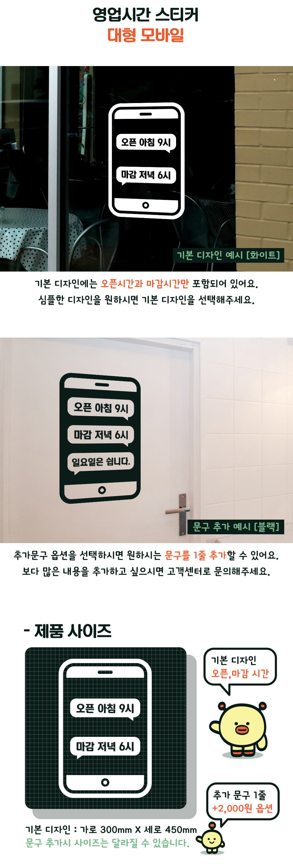 오픈클로즈영업시간스티커