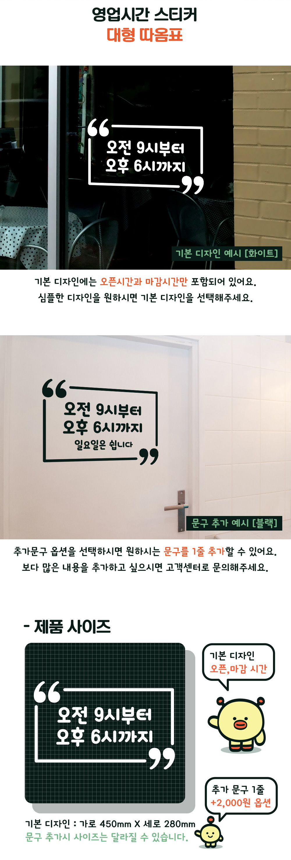 오픈클로즈영업시간스티커