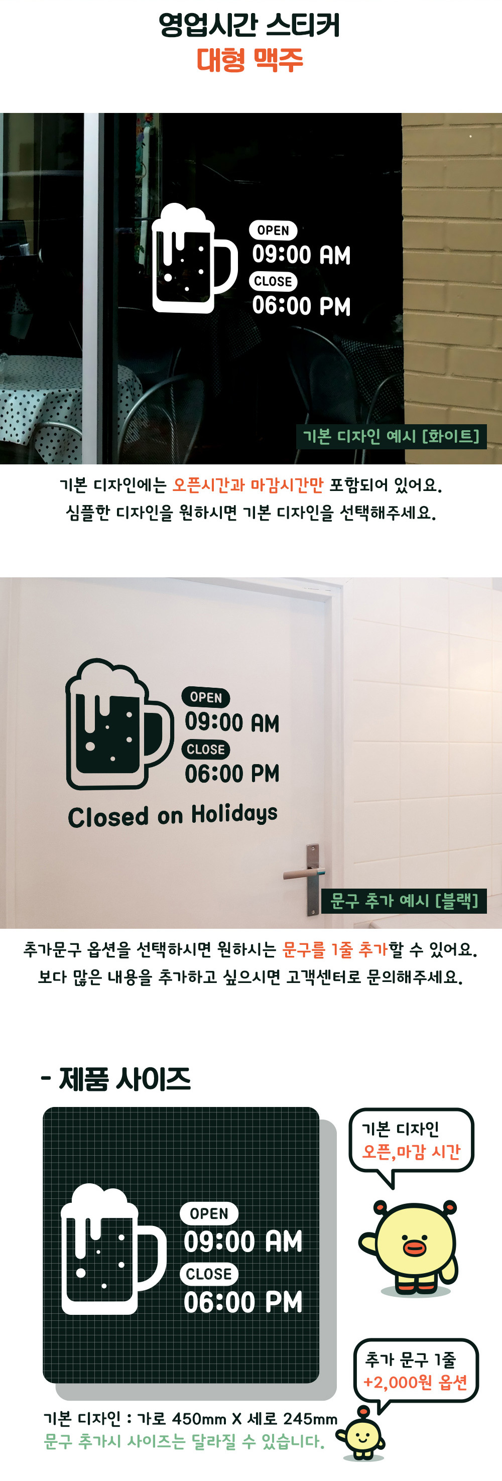 오픈클로즈영업시간스티커