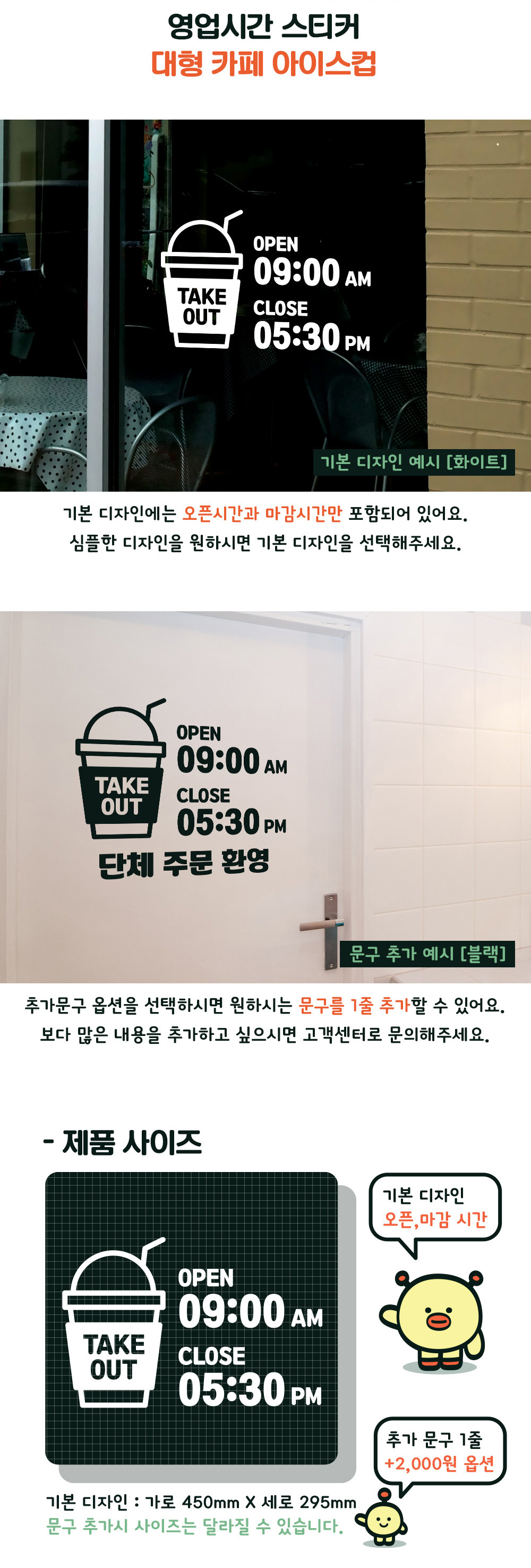 오픈클로즈영업시간스티커