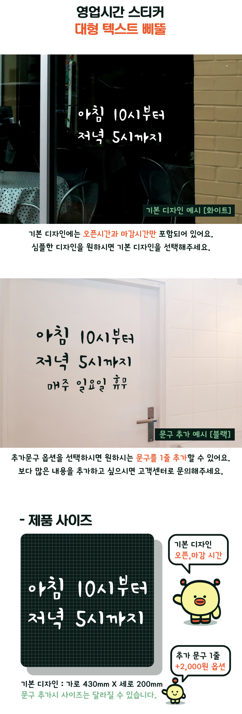 오픈클로즈영업시간스티커