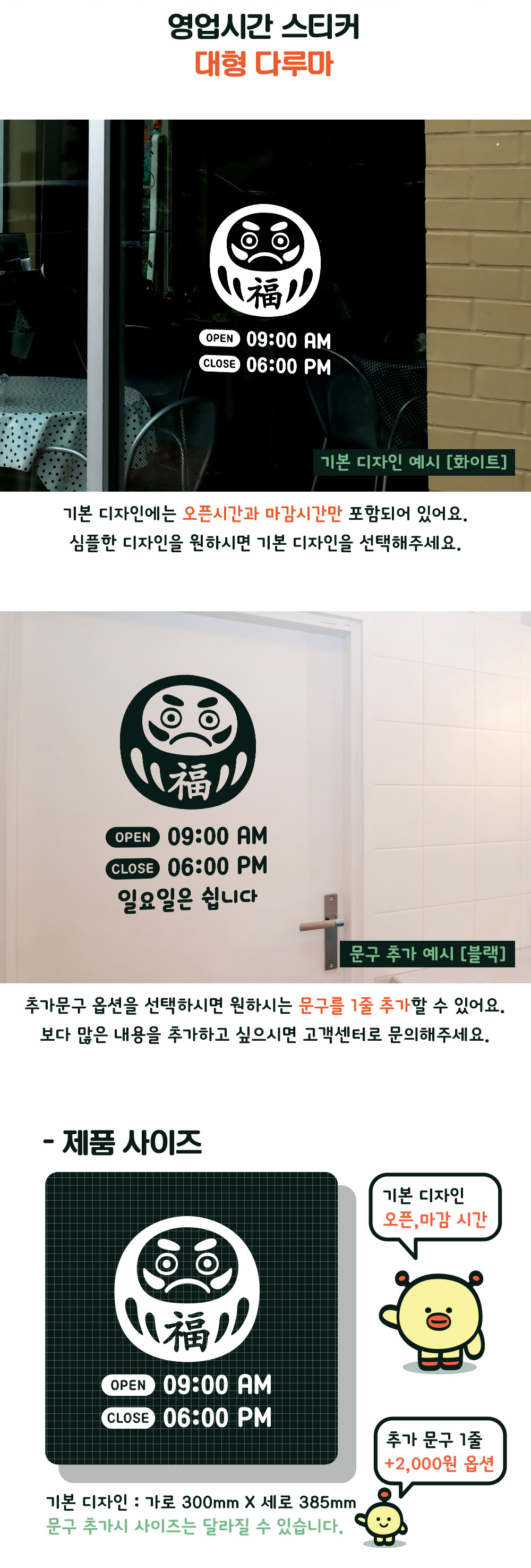 오픈클로즈영업시간스티커