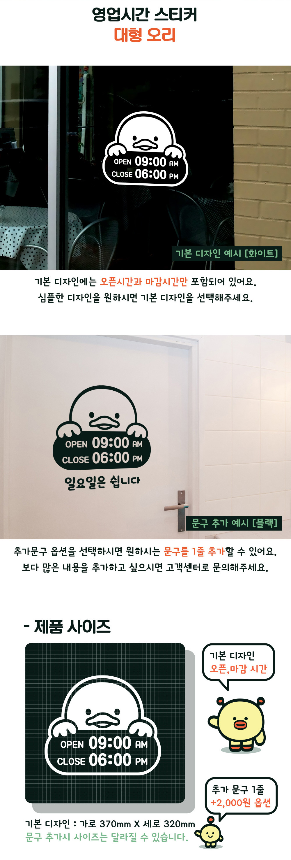 오픈클로즈영업시간스티커