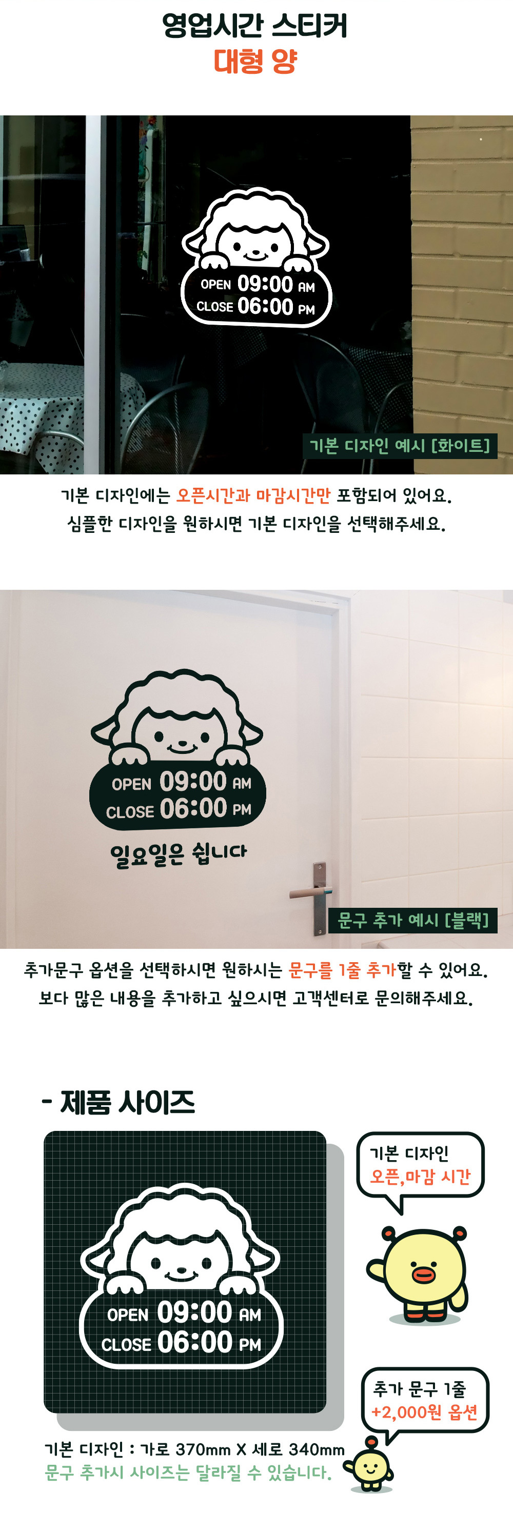 오픈클로즈영업시간스티커