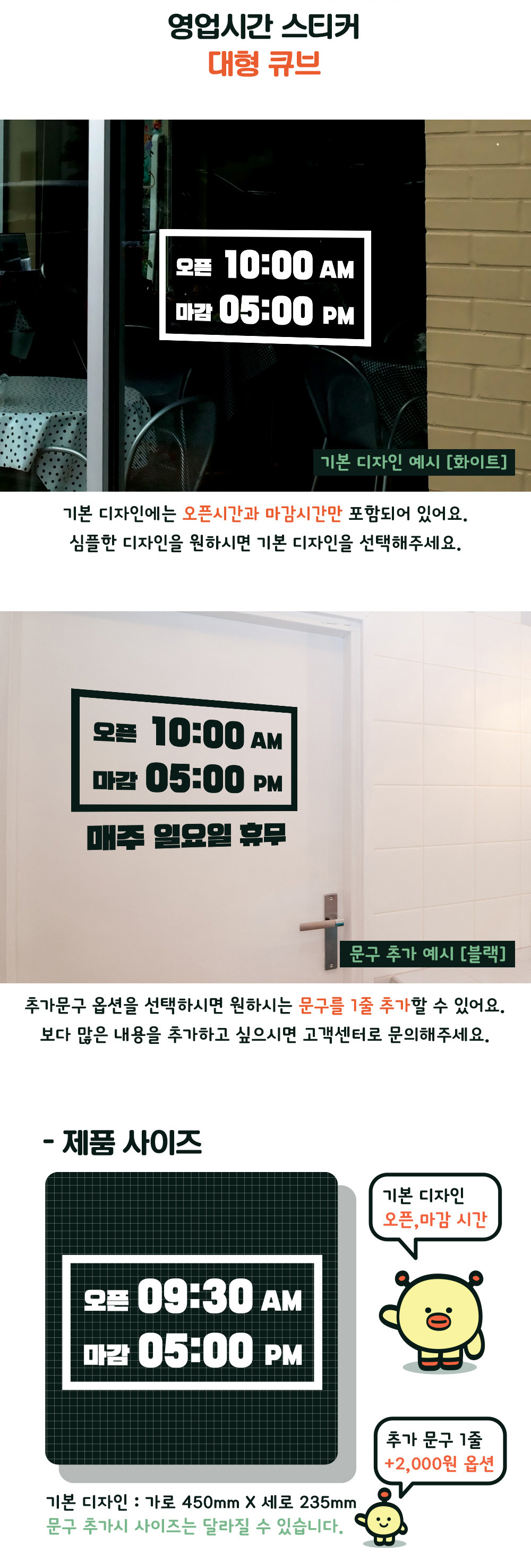 오픈클로즈영업시간스티커