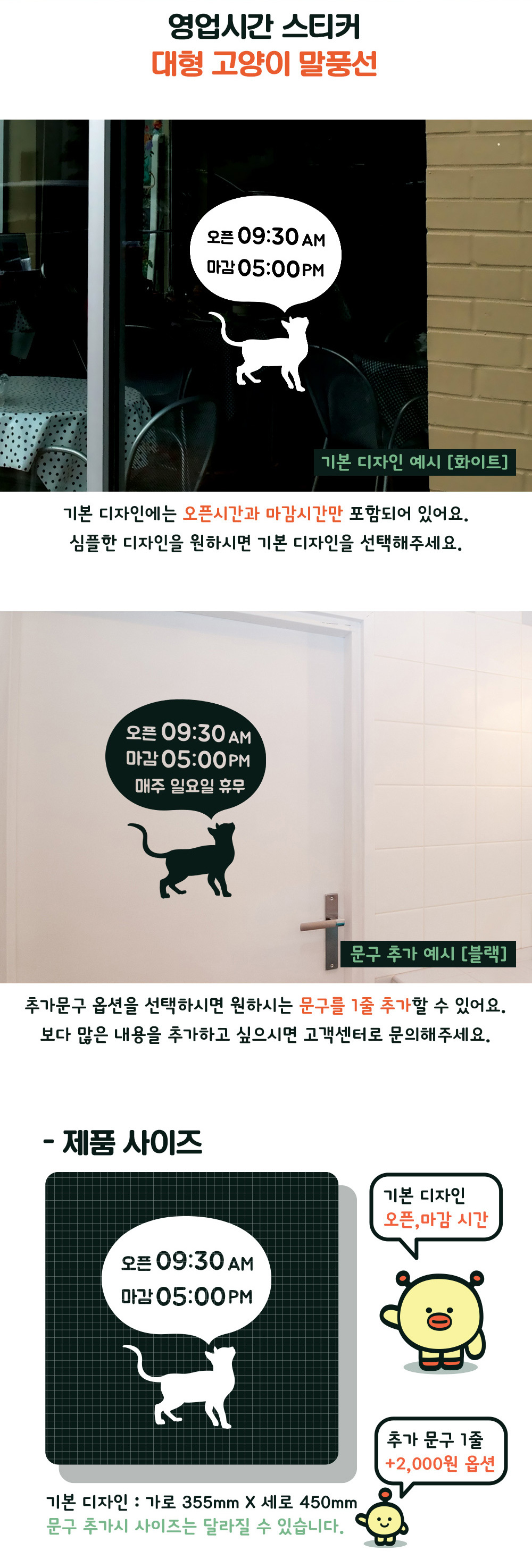 오픈클로즈영업시간스티커