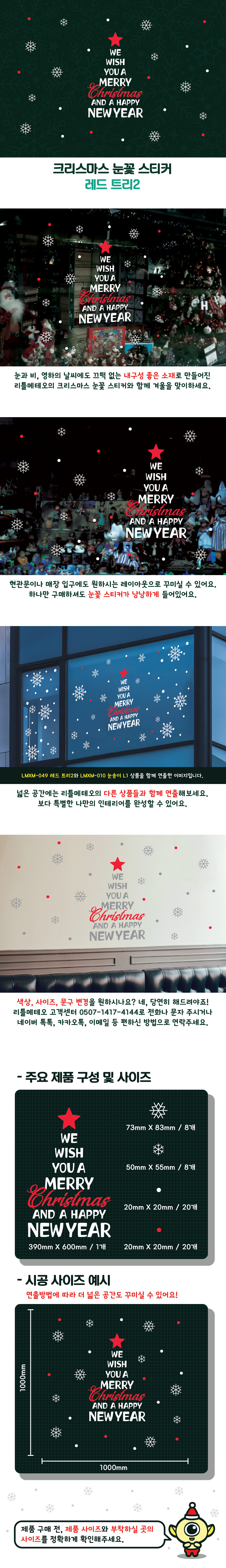 크리스마스시트지눈꽃장식스티커