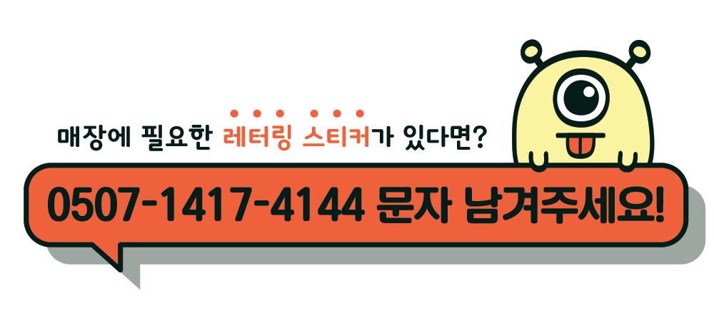 오픈클로즈영업시간스티커