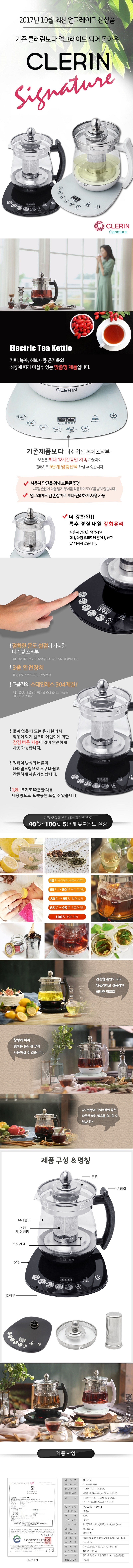 Cleren Signature Teapot CLK-MB280