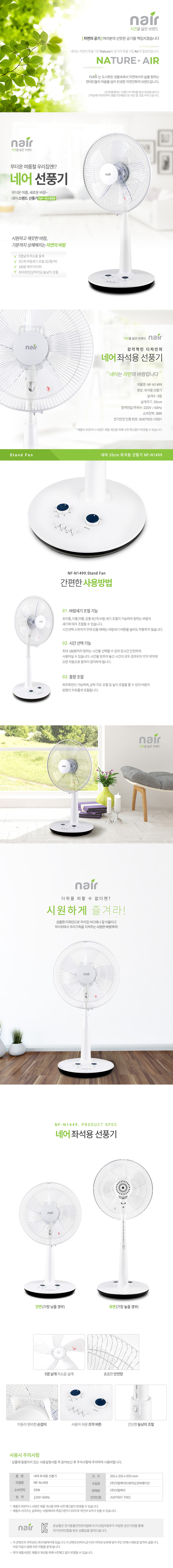 NF-N1499_D.jpg
