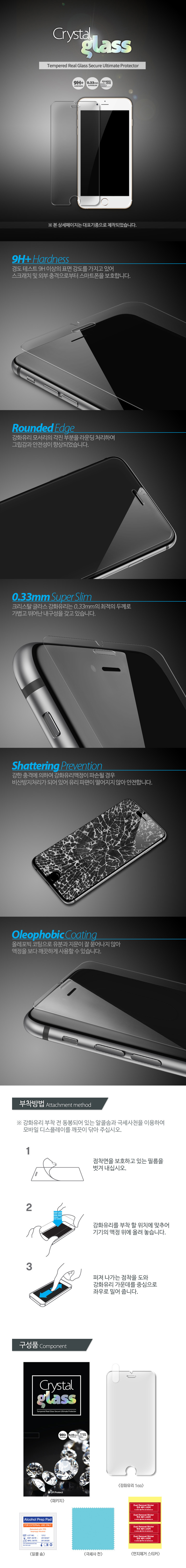 LG G4 9H+ 강화유리 크리스탈글라스 9,000원 - 엘피아이 디지털, 모바일 액세서리, 보호필름, 기타 스마트폰 바보사랑 LG G4 9H+ 강화유리 크리스탈글라스 9,000원 - 엘피아이 디지털, 모바일 액세서리, 보호필름, 기타 스마트폰 바보사랑