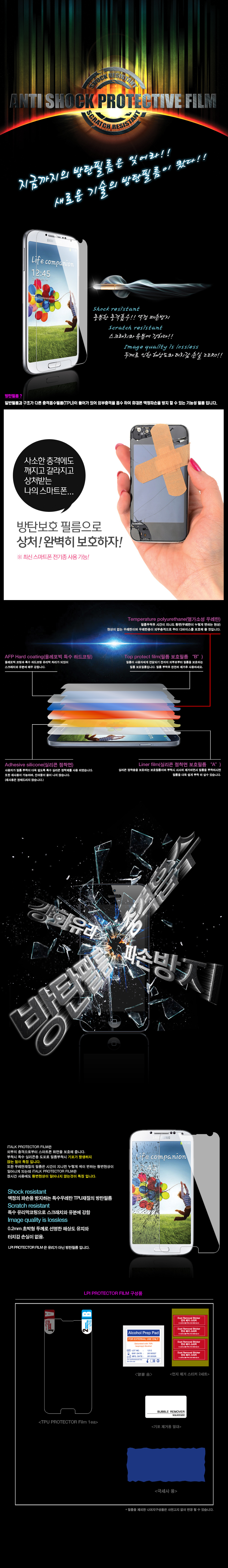 LG G4 (iTALK) TPU 9H 방탄필름 8,500원 - 엘피아이 디지털, 모바일 액세서리, 보호필름, 기타 스마트폰 바보사랑 LG G4 (iTALK) TPU 9H 방탄필름 8,500원 - 엘피아이 디지털, 모바일 액세서리, 보호필름, 기타 스마트폰 바보사랑