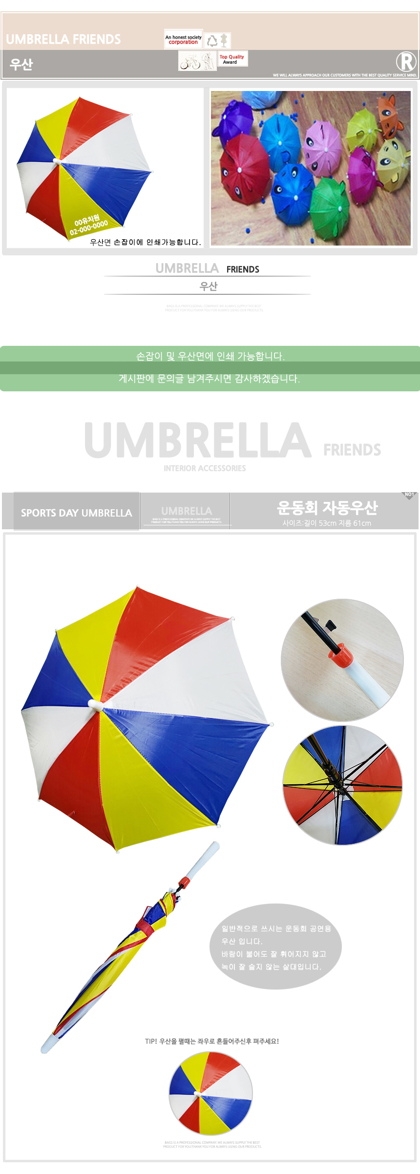 Interiorumbrella-13.jpg