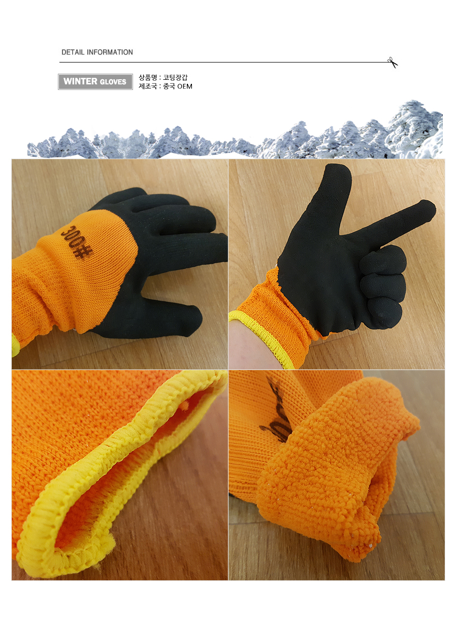 workglove_3.jpg