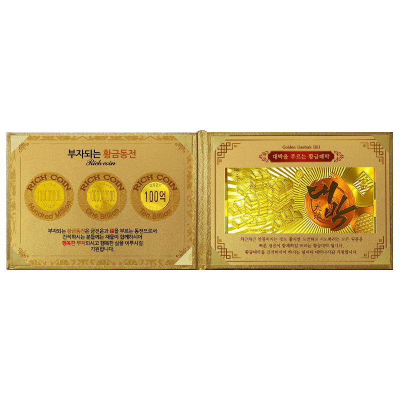 리치코인 황금 3종 + 황금 대박 고급케이스57