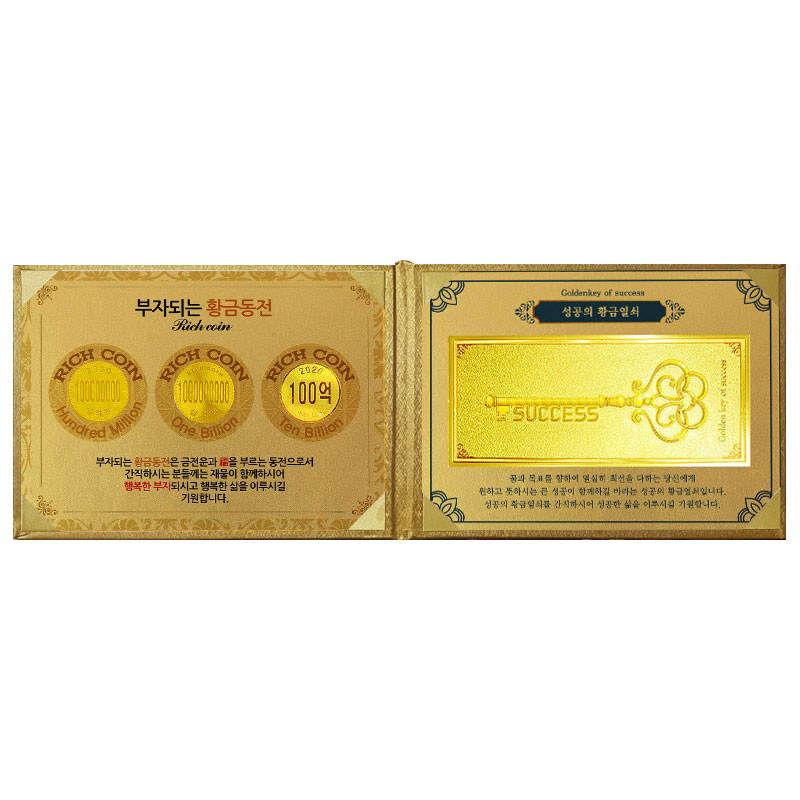 리치코인 황금 3종 + 황금 열쇠 고급케이스57