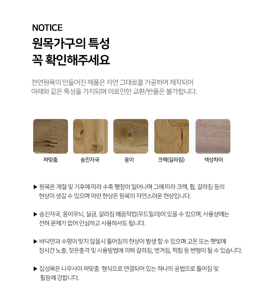 브리즈 식탁의자 원목 인테리어 가죽 의자 상세 이미지 15