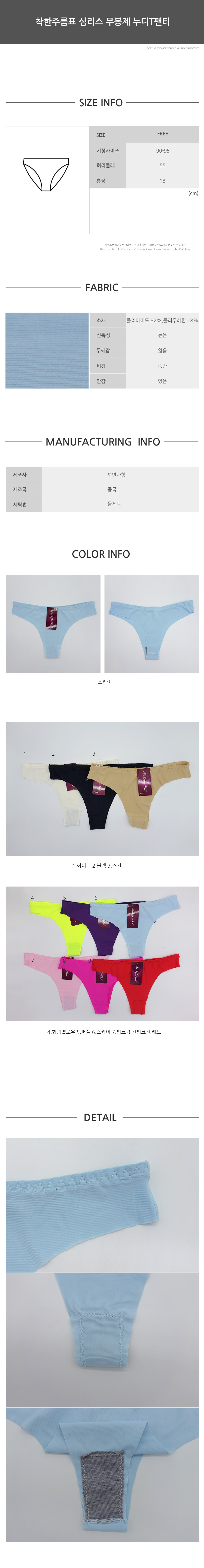 Women Underwear Seamless Nude T-Shirt Nude T-Shirt