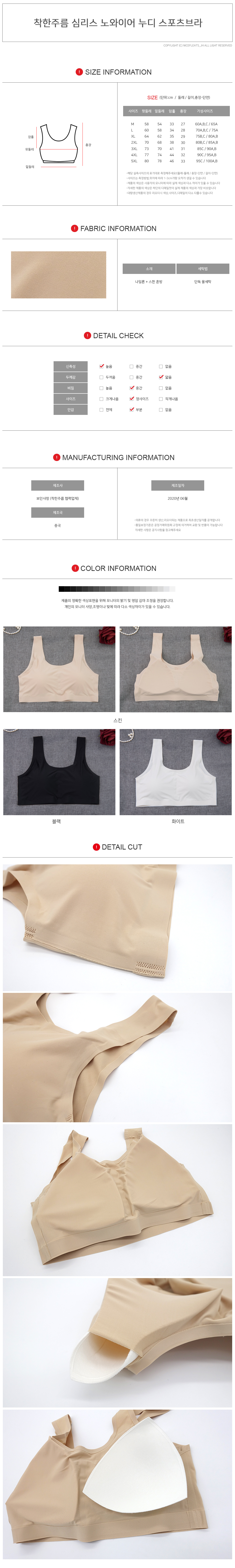 NEW SPORTS BRA Nude Nyuei sports bridal underwear 