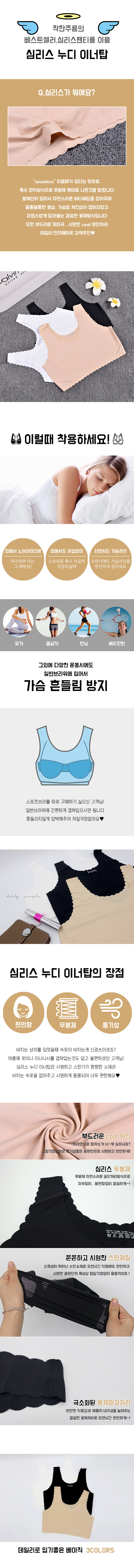 NEW SPORTS BRA Nude Nyuei sports bridal underwear 