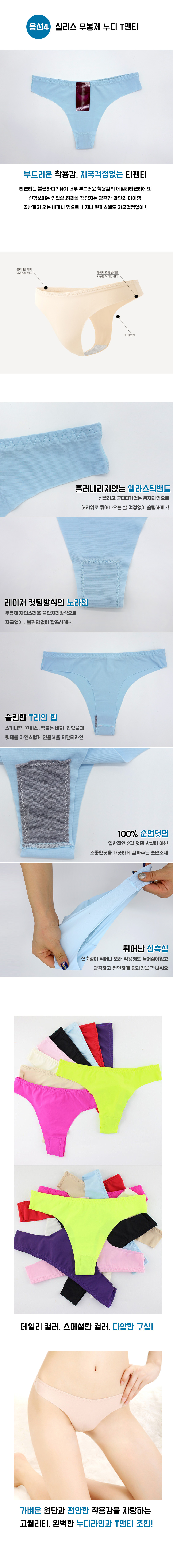 Women Underwear Seamless Nude T-Shirt Nude T-Shirt