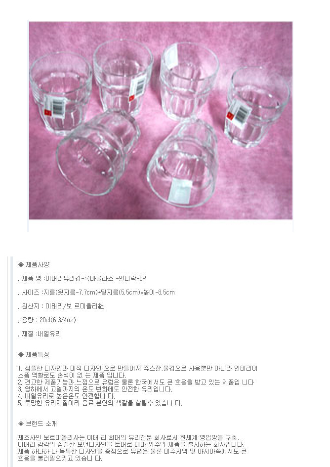 록바 유리 주스잔 6개 물 머그컵 맥주 하이볼 음료수 머그컵 머그잔 손잡이잔 손잡이컵 디자인컵 예쁜컵 찻잔 주스잔 물컵 물잔