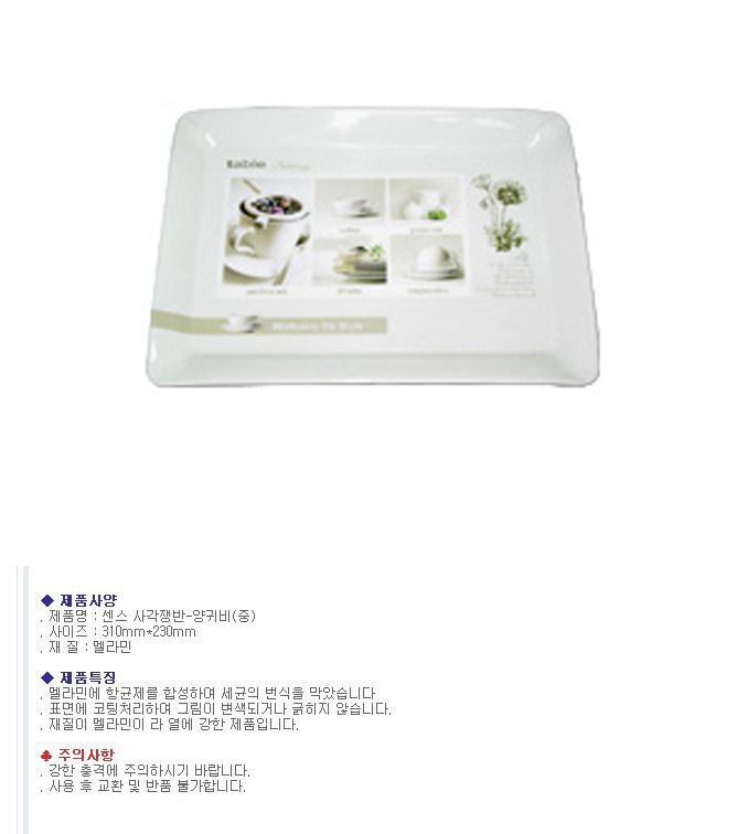 멜라민 양귀비 쟁반 (중) 트레이 과일 접시 서빙 접시 식기 주방식기 주방접시 부엌접시 심플한접시 심플접시 주방용식기 주방용접시 음식접시