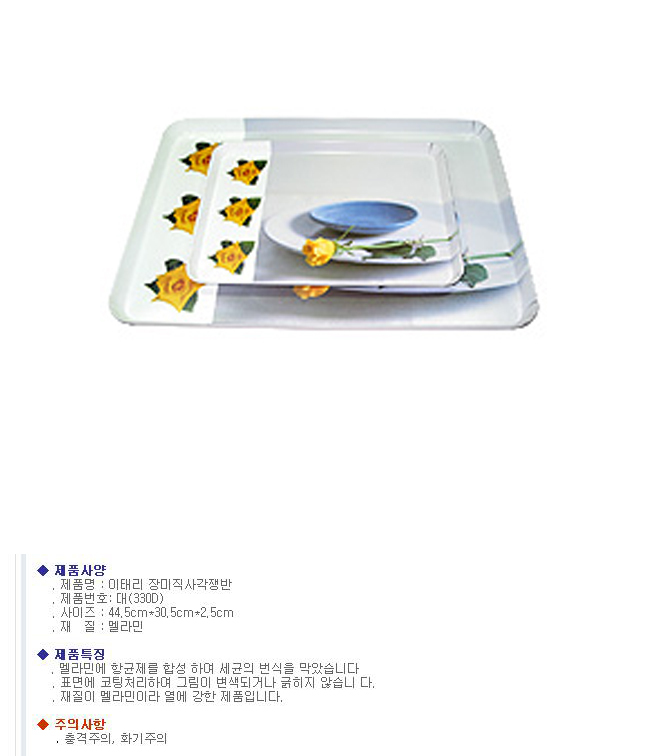 장미 직사각 쟁반 (대) 트레이 과일 접시 서빙 카페 접시 식기 주방식기 주방접시 부엌접시 심플한접시 심플접시 주방용식기 주방용접시 음식접시