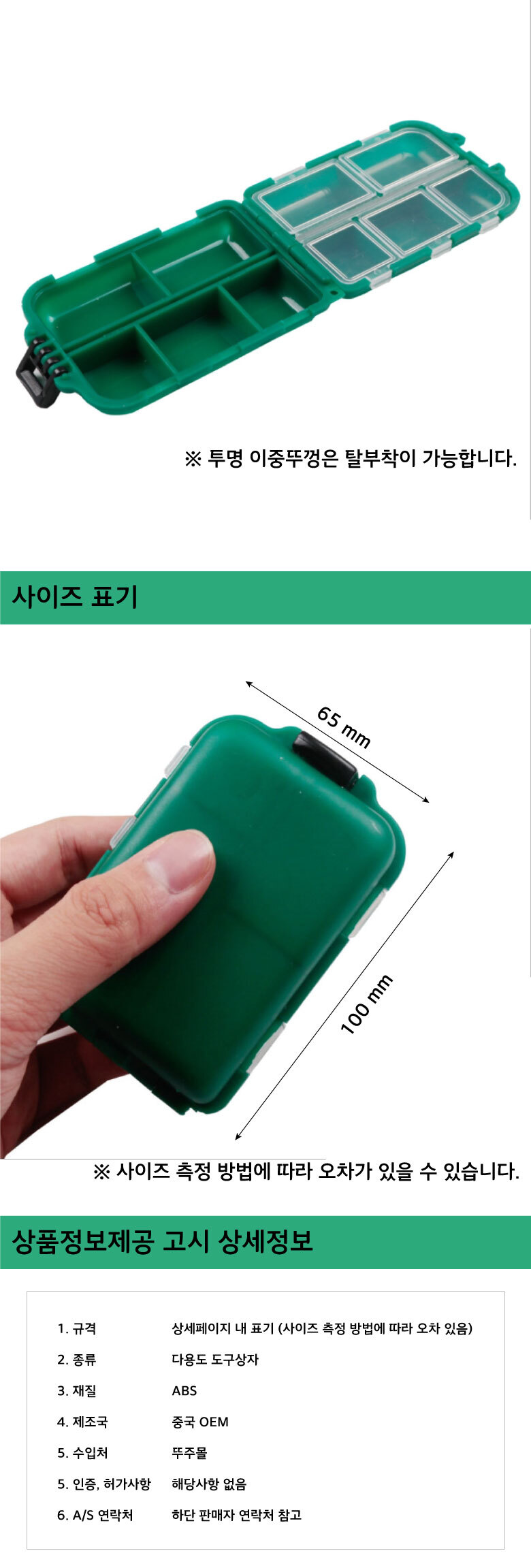 태클박스 다용도 다기능 작은사이즈 탈부착가능