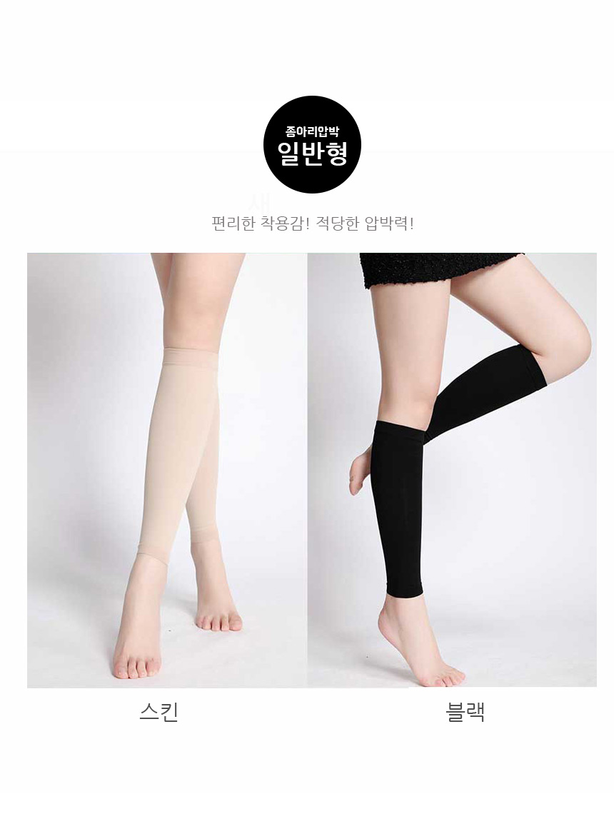 Compression Slimming Tights Calf Compression Stock