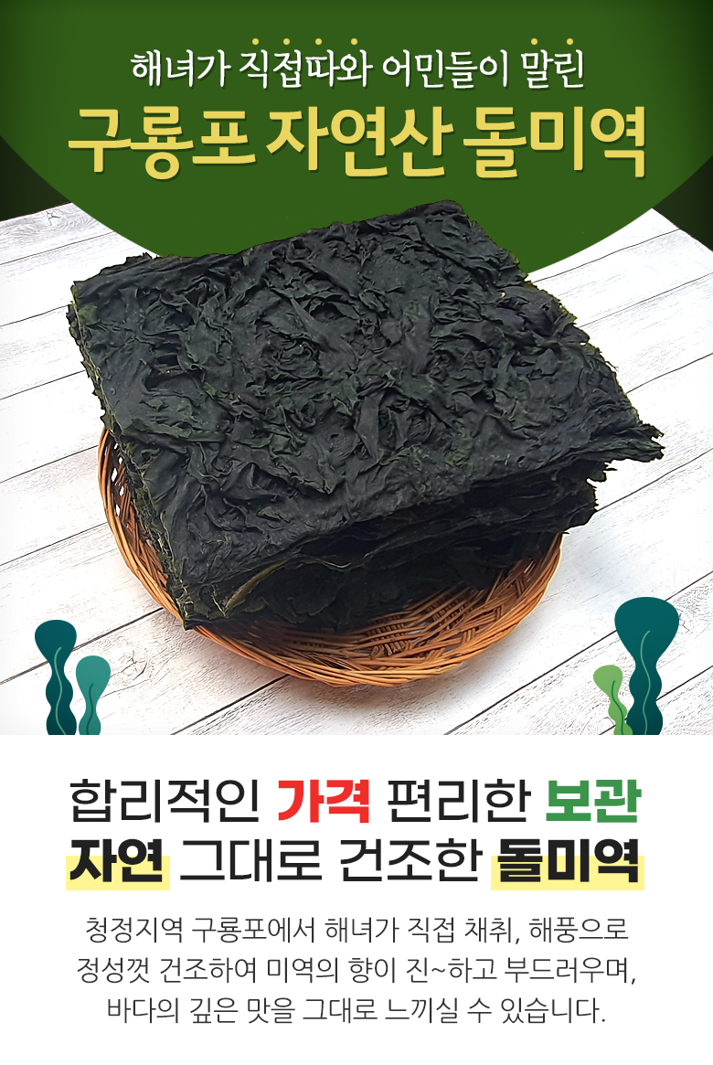 seaweed_1.jpg