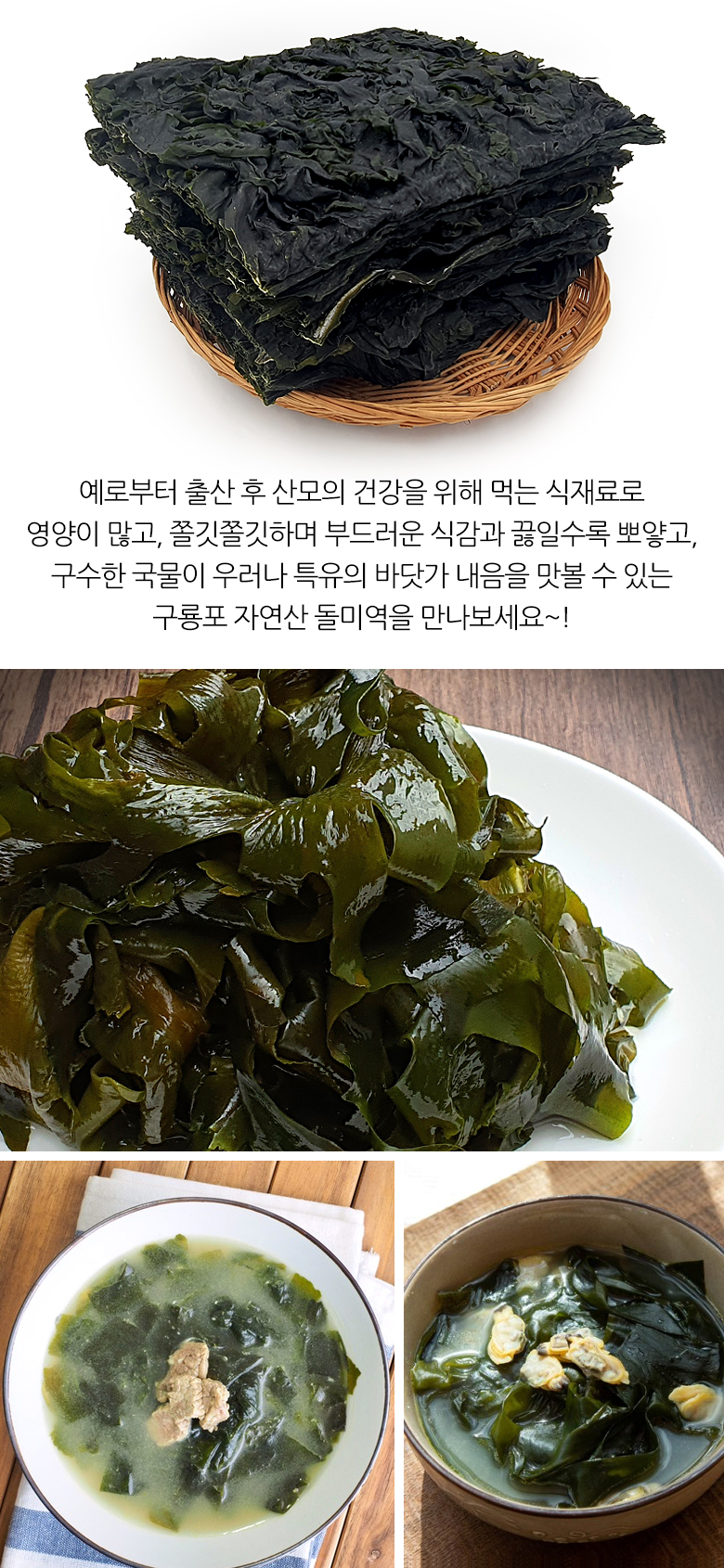seaweed_3.jpg