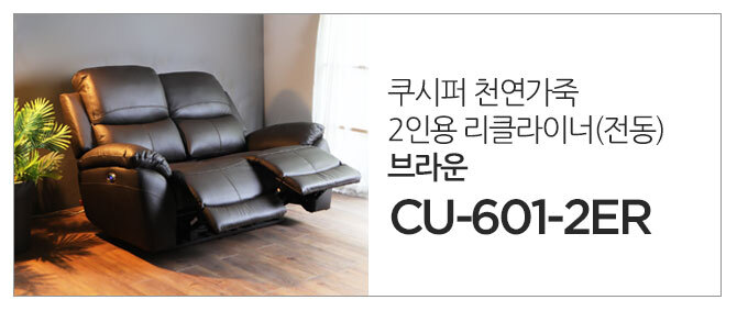 CU-601-2ER_brown.jpg