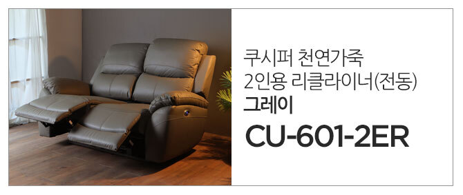 CU-601-2ER_gray.jpg