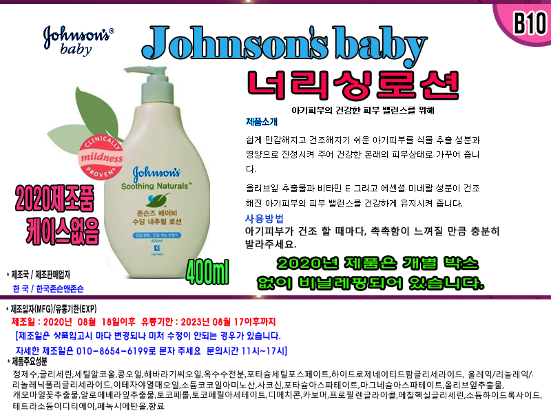 Johnson's Baby Soothing Natural Nourishing Loti