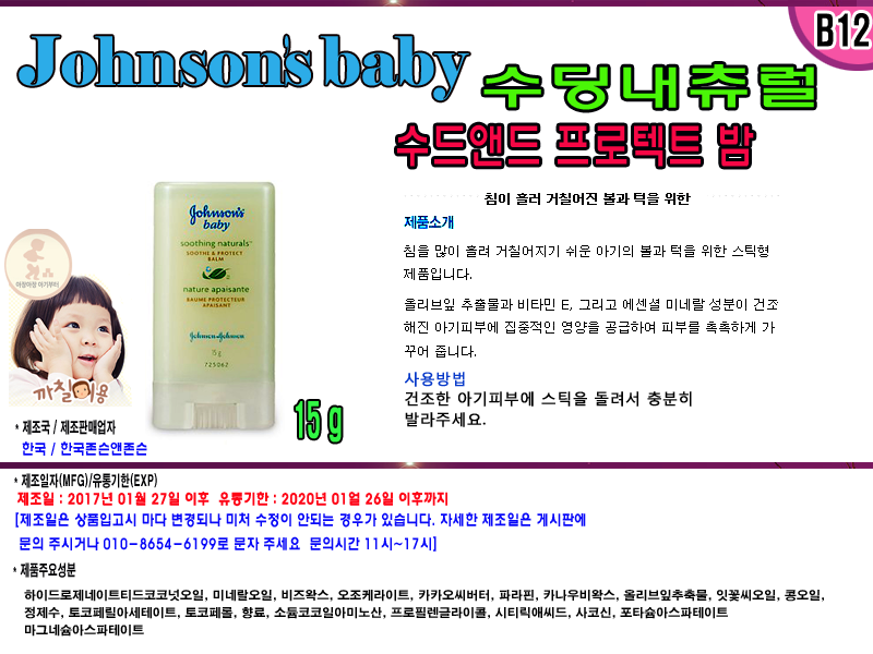 Soothing Natural Nourishing Lotion 400mlx1 pieces 