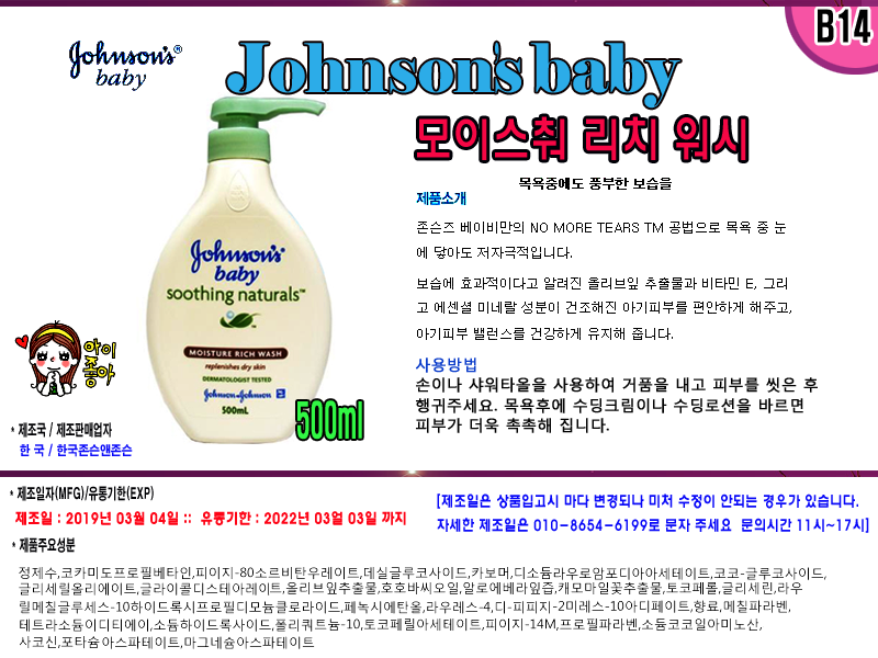 Soothing Natural Nourishing Lotion 400mlx1 pieces 