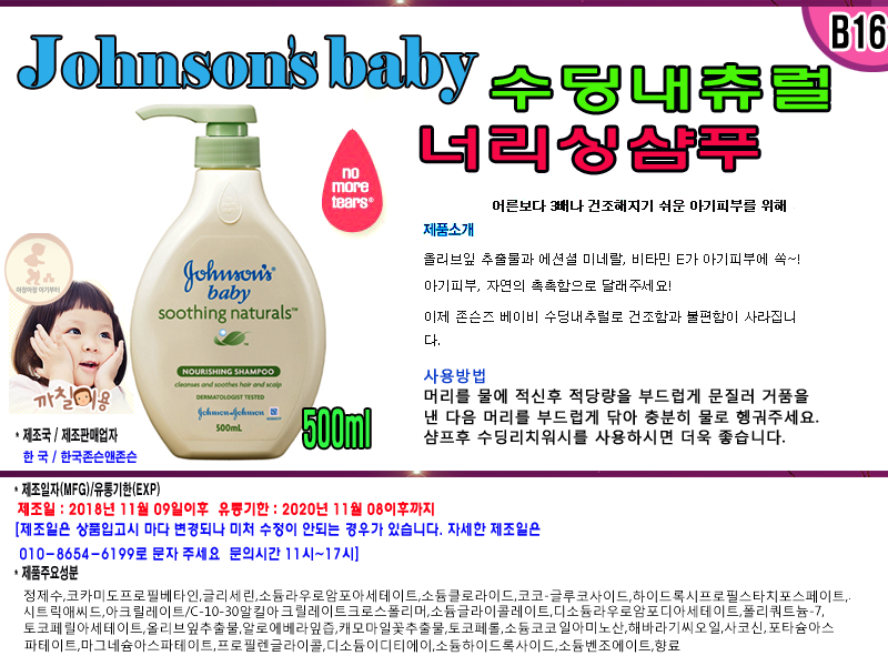 Soothing Natural Nourishing Lotion 400mlx1 pieces 