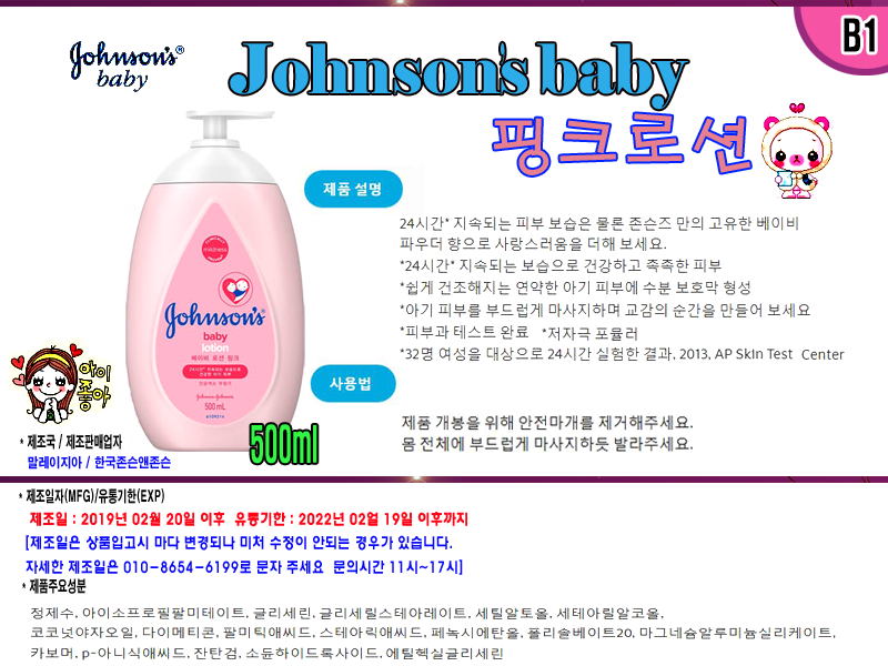 Soothing Natural Nourishing Lotion 400mlx1 pieces 