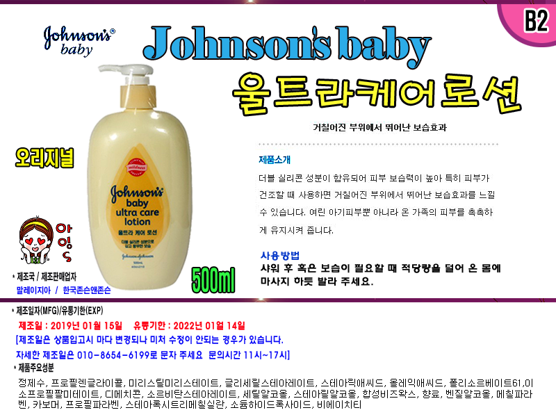 Soothing Natural Nourishing Lotion 400mlx1 pieces 